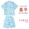 Cotton Jinbei Set with Fireworks Elastic Made in Southern Cross Saxe 160cm Boys' 100% Pattern, Waist, Japan, Fabric, Color,