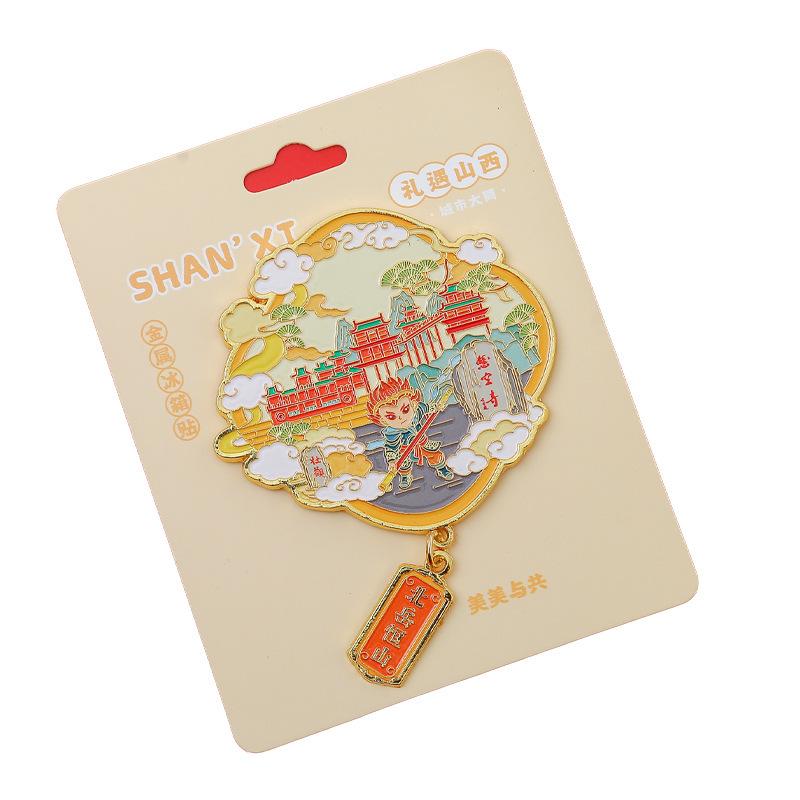 Shanxi Sehenswürdigkeiten Metallrelief Magnet: Chinesisches Kultur-Souvenir