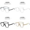 Geometric Eyeglass Frame With Blue Light Blocking For Fashionable Commuting Men And Women