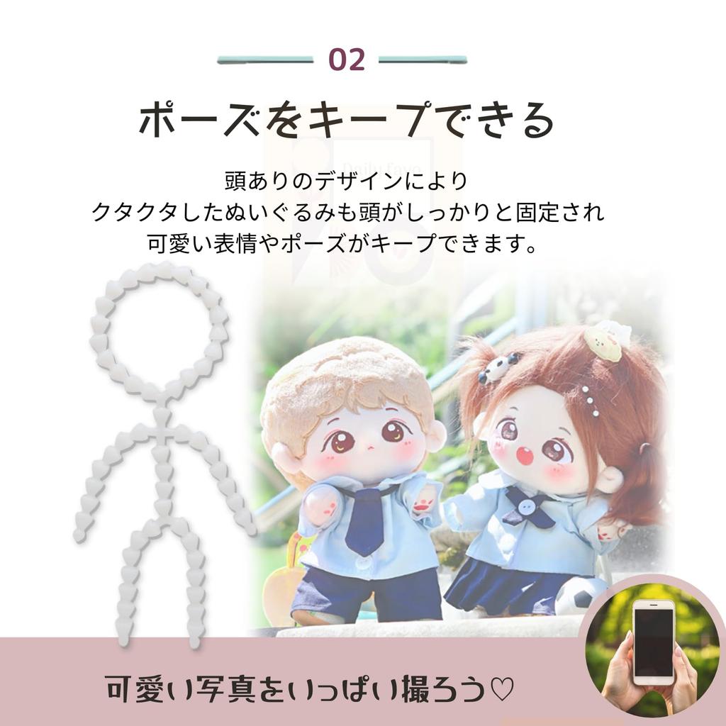 Daily Favo Toy Skeleton Set of 4 Plush Toy Bones, Skeleton Parts, Movable Dolls, Handmade, Customizable, Nuikatsu, Oshi-Nui (Head Included, 17cm)