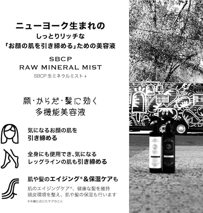 SBCP Raw Mineral Mist Refill bottle for your and Highly moisturizing UV dry beauty sensitive beauty Step Bone Cut Products [Lotion] + (200ml) "One