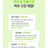 OOTD - Green Plum Low pH Cleansing Gel