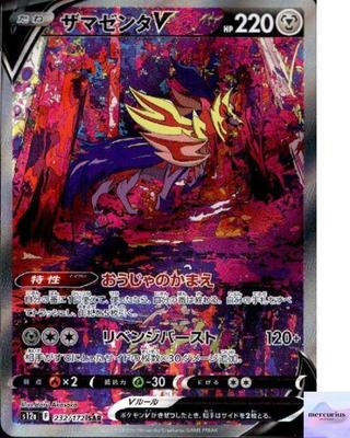 Zamazenta V SAR 232/172 VSTAR Universe S12a Pokemon Card Game Japanese NM