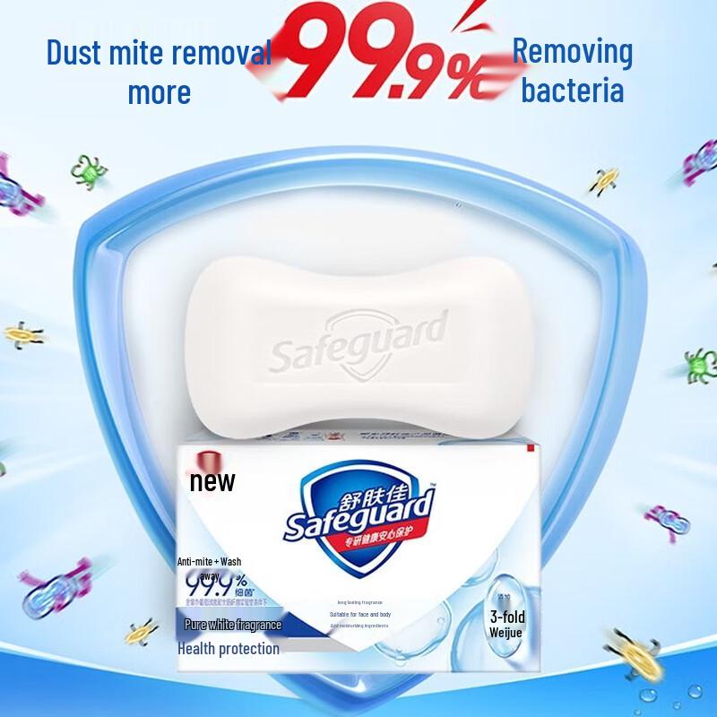 Safeguard Anti-bacterial Bar Soap