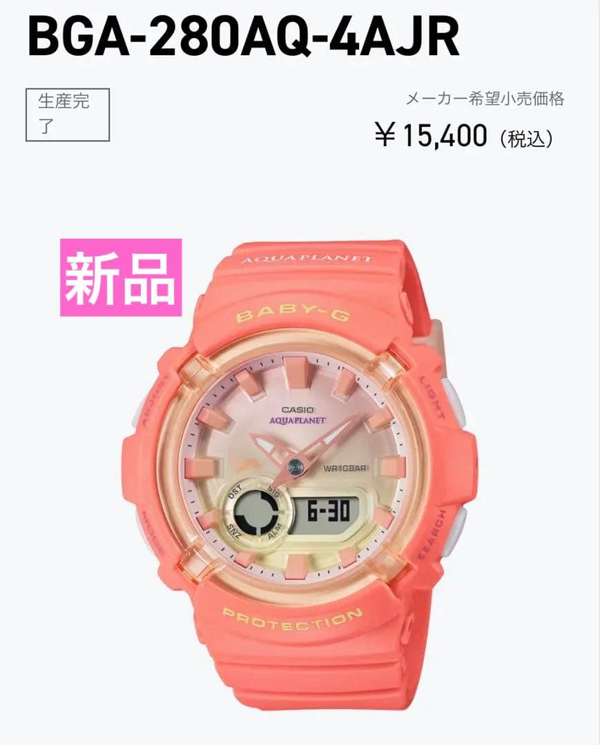 Casio Baby-G BGA-280AQ-4AJR Aqua Planet Collaboration