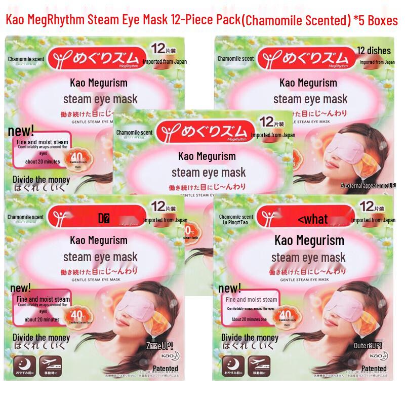 

Паровая маска для глаз Kao MegRhythm