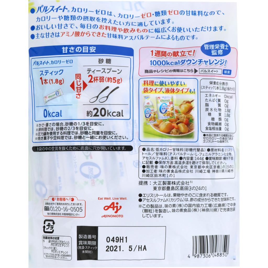 Taisho Livita Palsweet Calorie Zero 80 Bottles Low-calorie Sweeteners Sugar Products Low-calorie Sweeteners