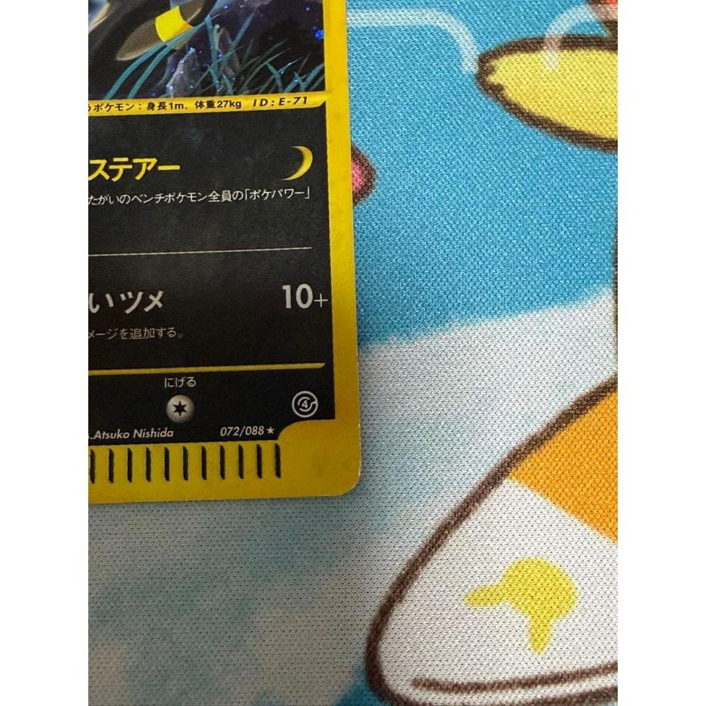 Used Pokemon Card Umbreon 072/088