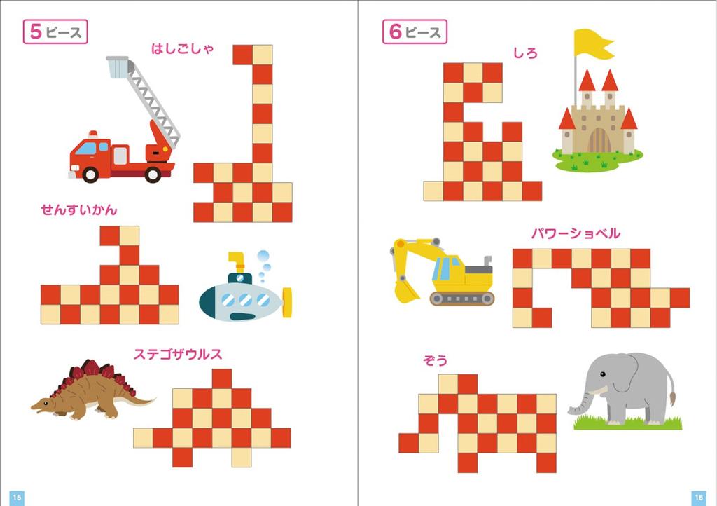 Spatial Puzzle