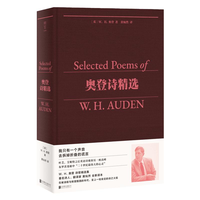 W.H. Auden: Selected Poems