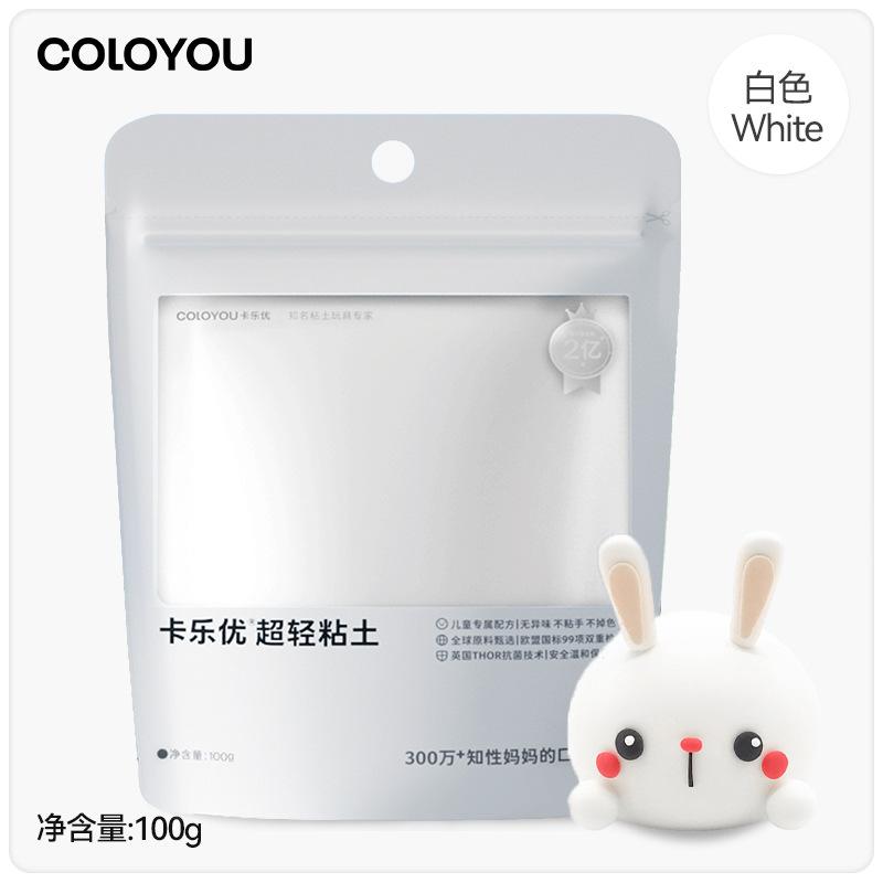 100g Large Package Ultra-light Clay Monochrome Plasticine Handmade Diy Colored Clay Toys