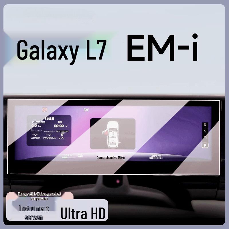 Geely 25 Galaxy L7 EMi Center Console Screen Protector - Tempered Film for Car Interior.