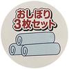 Skater towel towel set of 3 Super Mario 23 OAC1T-A