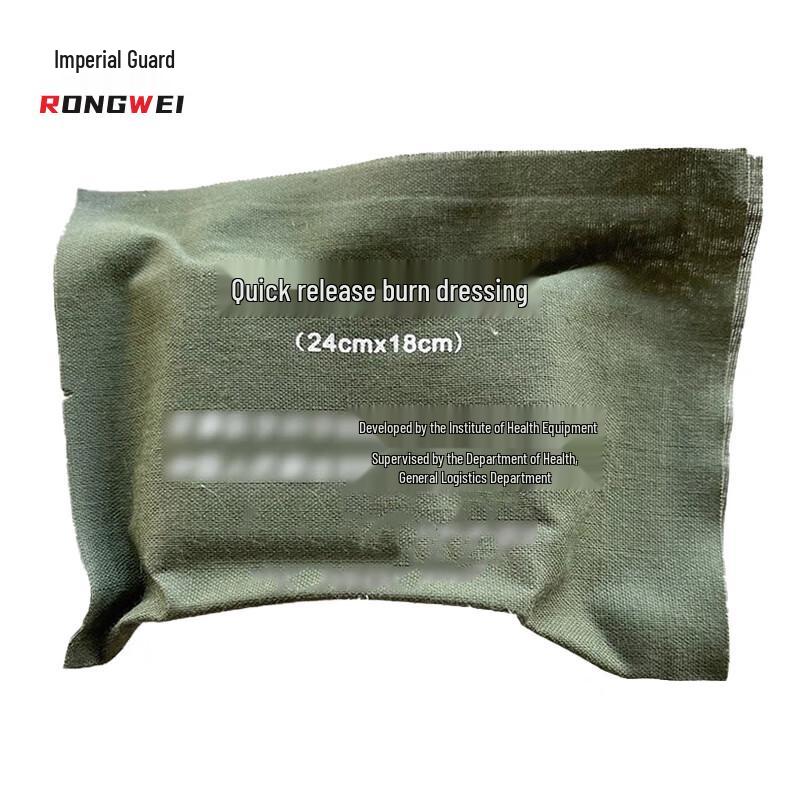 Rongwei Portable Emergency Burn Dressing Kit