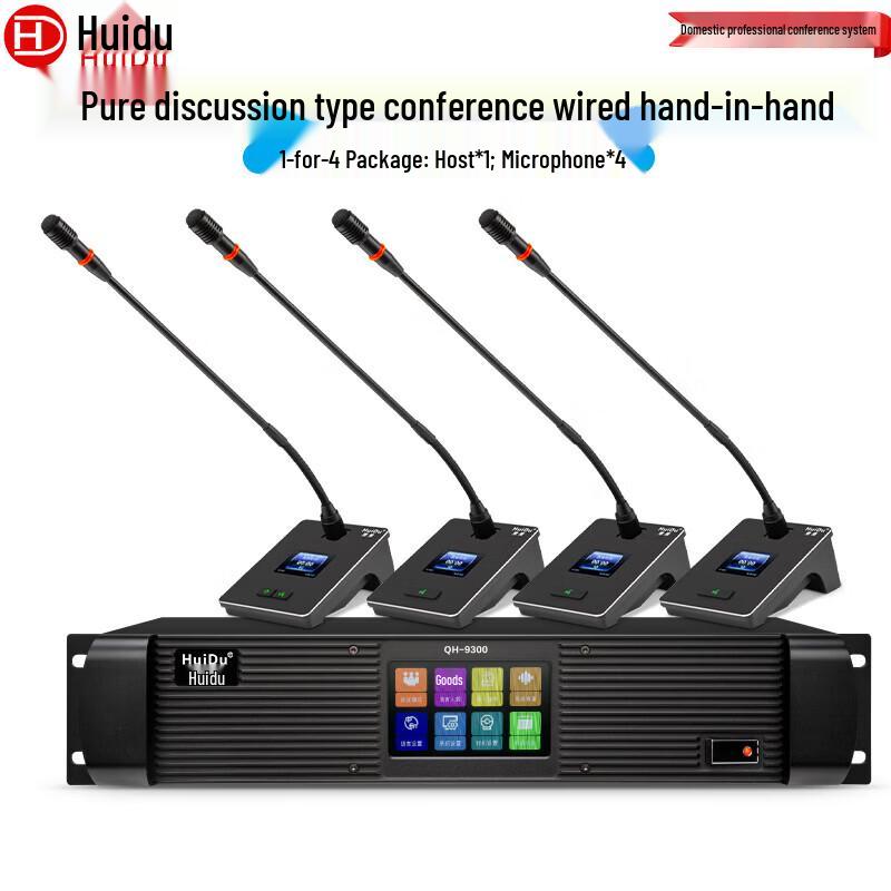

Huidu QH-9300S Wired Conference Microphone System (CN version)