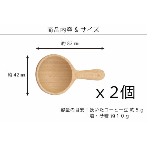 TOUGEI MUTE Coffee Measuring Spoons, 5g, Set of 2, Wooden Measuring Spoons
