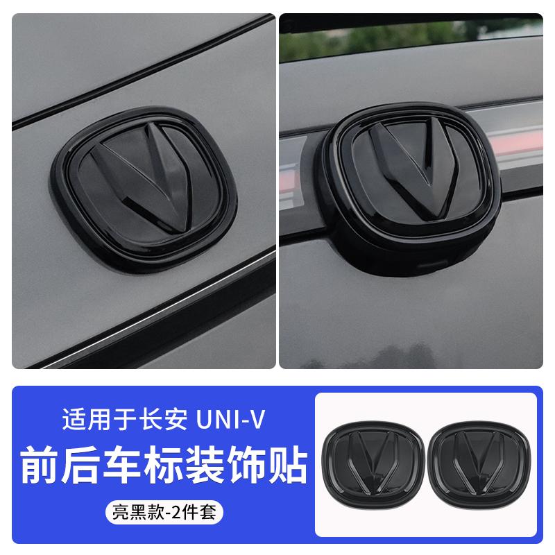 3D ABS Car Styling Rear Trunk Emblem For Changan UNIV 2022-2024  High Quality Car Emblem Rear Hood Sticker Tail Trunk Decal