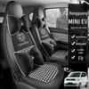 NNGY Car Seat Cushion: Perfect Fit for Wuling Hongguang MINIEV - All-Season Sports Cover.
