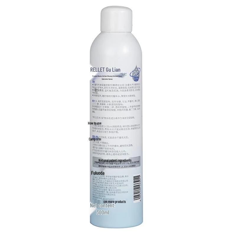 RELLET Hyaluronic Acid Deep Hydrating Moisturizing Toner Spray