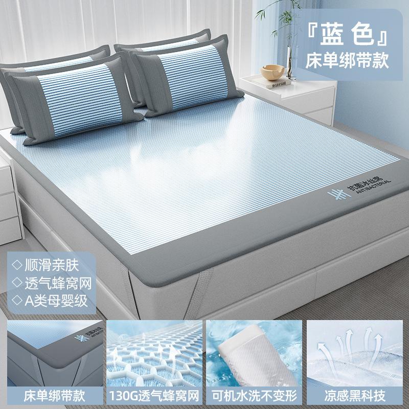 

Washable Antibacterial Ice Silk Cooling Mat Set, Fitted/Flat Sheet, 2 Sizes for Summer Bedroom & Dorm Hygienic Bedding 1.5x2.0m Mat + 2 Pillows