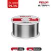 Delixi Lead-Free Solder Wire with Flux