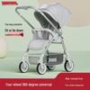 Compact Four-Wheel Baby Stroller: Sit, Lie, Fold - Lightweight Umbrella Design with Shock Absorption for Ages 0-3.