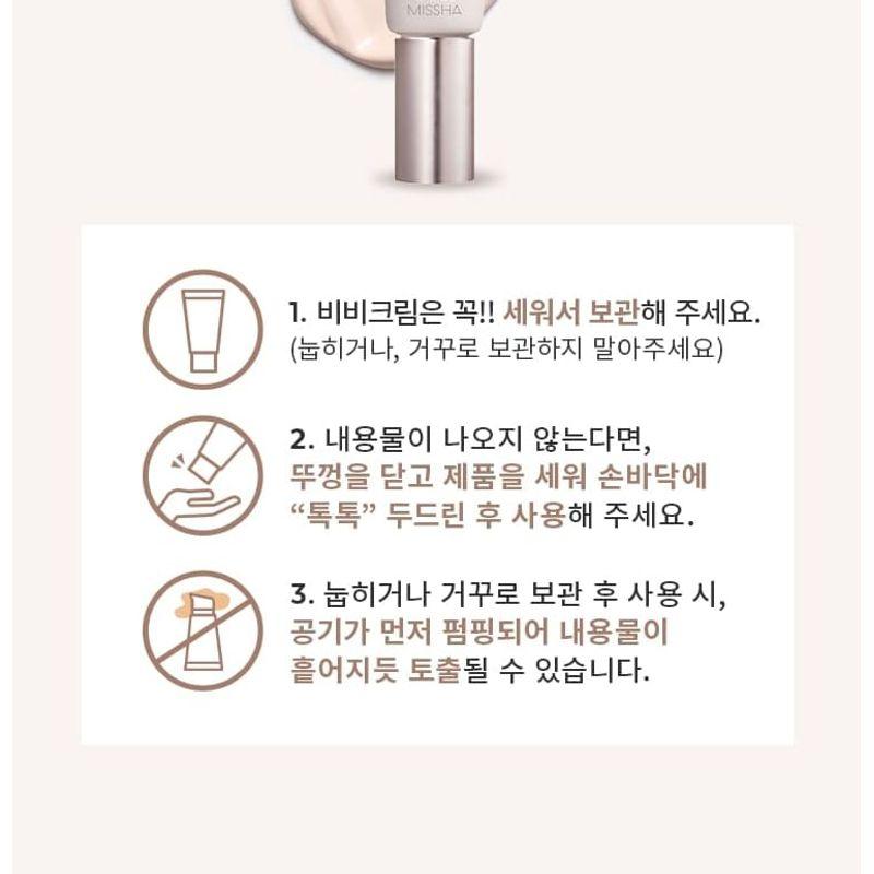 MISSHA - M Perfect Blanc BB - 4 Colors