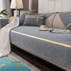 Chenille Sofa Cushion Four Seasons Universal Dark Grain Non-Slip Anti-Wrinkle Ball Cover Simple and Light Luxury Solid Color Cushion Cover Cloth