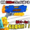 Powerful Water Gun, Set of 2, Next-Generation Water Gun, Super Powerful Distance 8m, Large Capacity 1000cc, 3 Nozzles (Green + Blue)