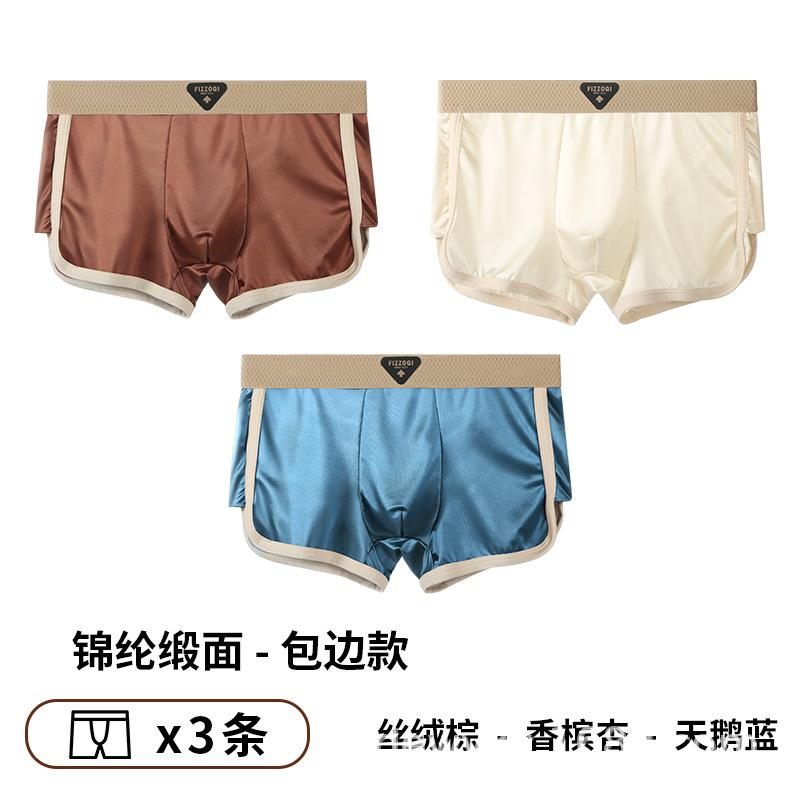Summer Ice Silk Men's Underwear Antibacterial Men's Underwear Men's Flat Corner Pants