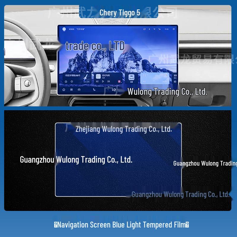 Tiggo 5 Tempered Film for 26 Models: Protective Dashboard Screen Accessory