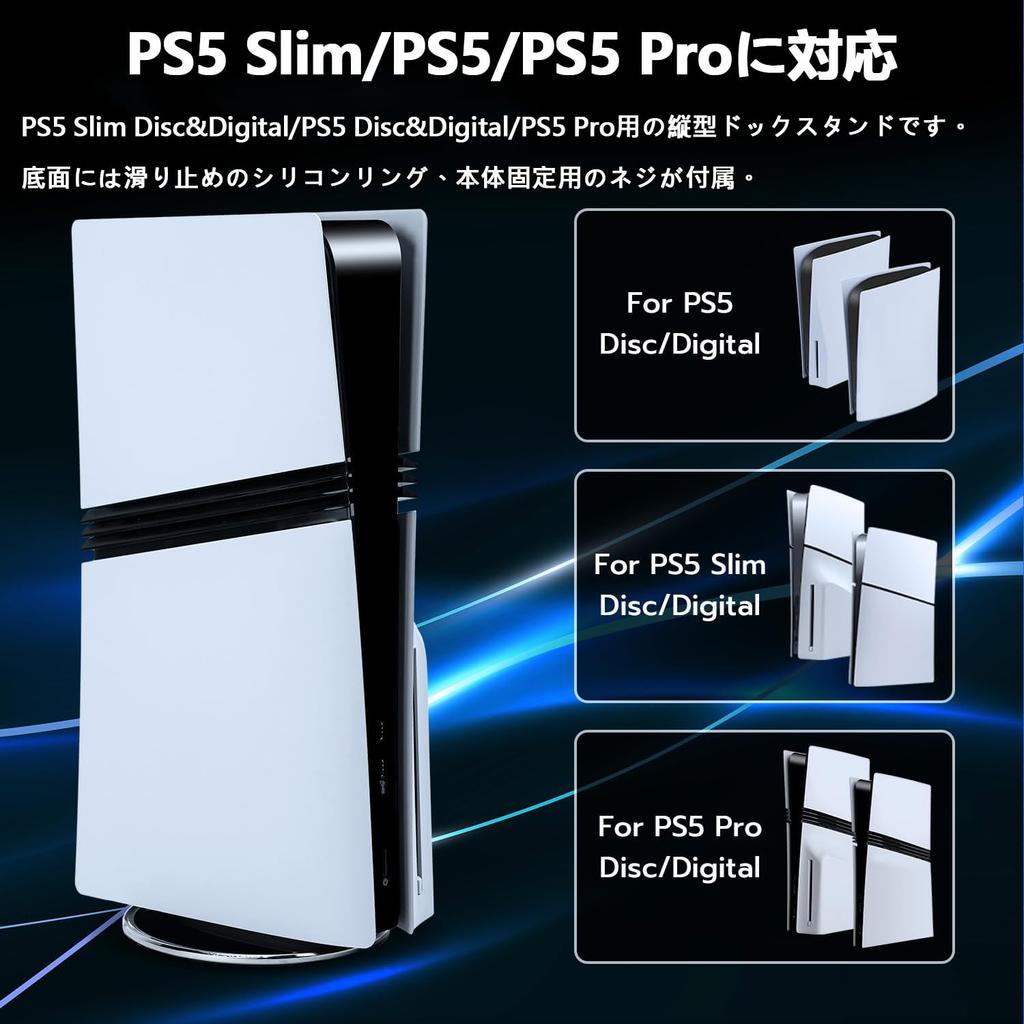 Chayoo PS5 Vertical Stand for Compatible with the New PS5 and PS5 Stable and and made of alloy stainless steel and ABS composite resin for easy