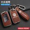 New Leather Car Remote Key Case Cover Shell Fob for VW Volkswagen Magotan GTE Passat B6 B7 B8 CC Arteon Auto Key Sleeve Acc