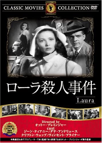 

DVD - Laura Murder Case Japan Movies & DVD Used