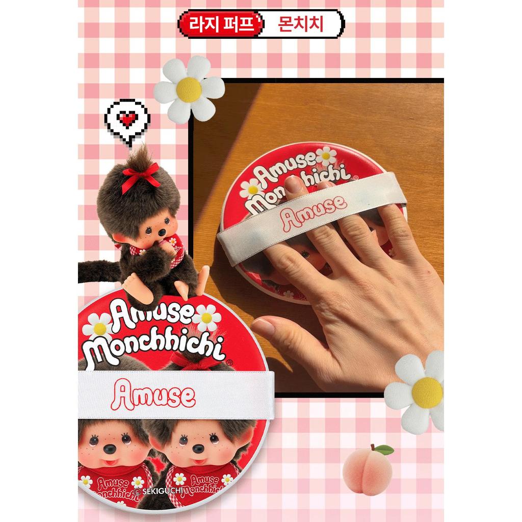 [Monchhichi Collaboration] AMUSE Monchhichi Large Puff