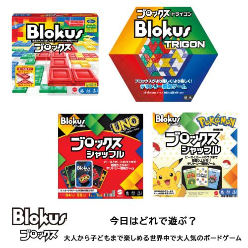 Mattel Game Blokus Board Game Educational Game for 2-4 players Ages 7 and up BJV44