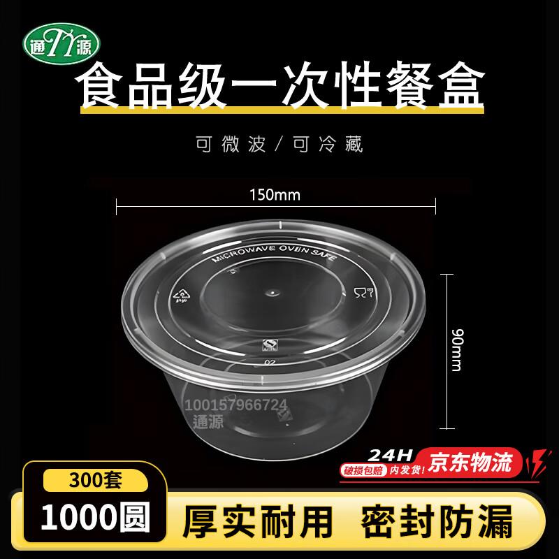 Tongyuan Disposable Food Containers with Lids