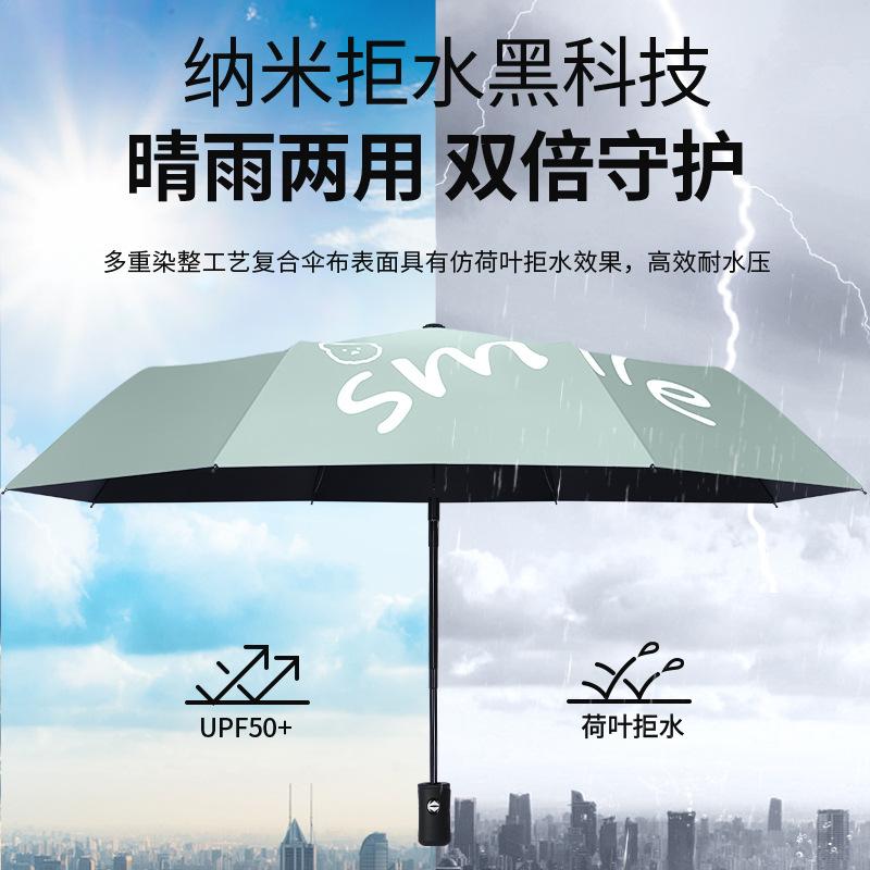 Smile Bear Small Fresh Fully Automatic Folding Sunshine and Rain Sun Umbrella