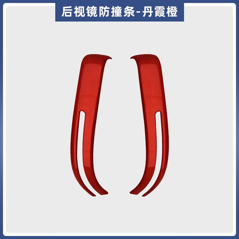 For AITO M9 Rearview Mirror Anti Collision Strip Decorative Sticker Reverse Mirror Anti Scratch Body modification Accessories