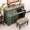 Luxurious American Retro Piano Dust Cover - Modern High-Grade Fabric