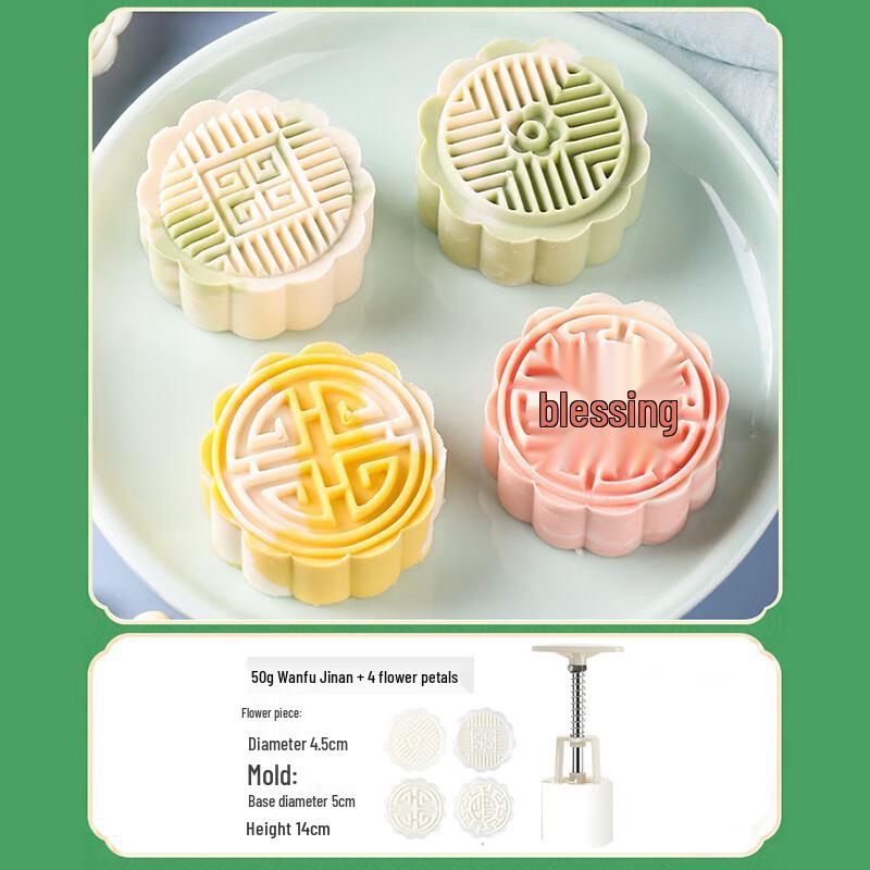 Mid-Autumn Hand-Press Mooncake & Pastry Mold