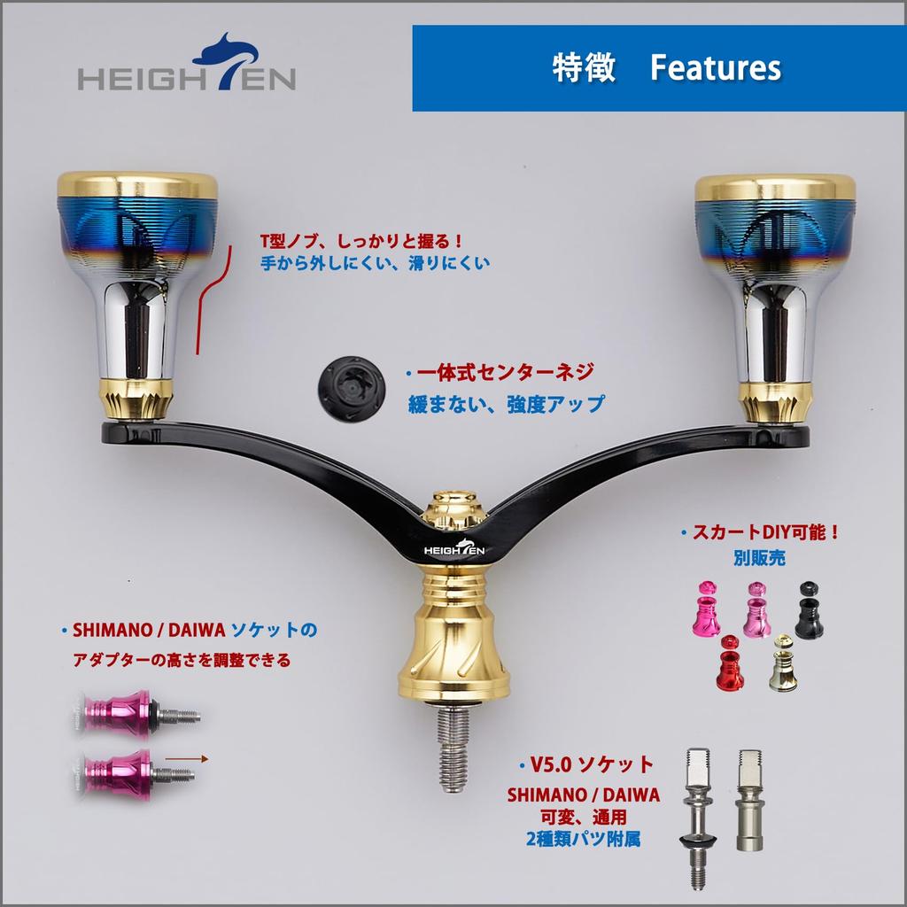 HEIGHTEN Reel Handle with Compatible with Shimano and Daiwa Spinning Arch Engine Series Finish Black 98/110mm 24.5mm Knob, Reels, (Burnt - & Gold,