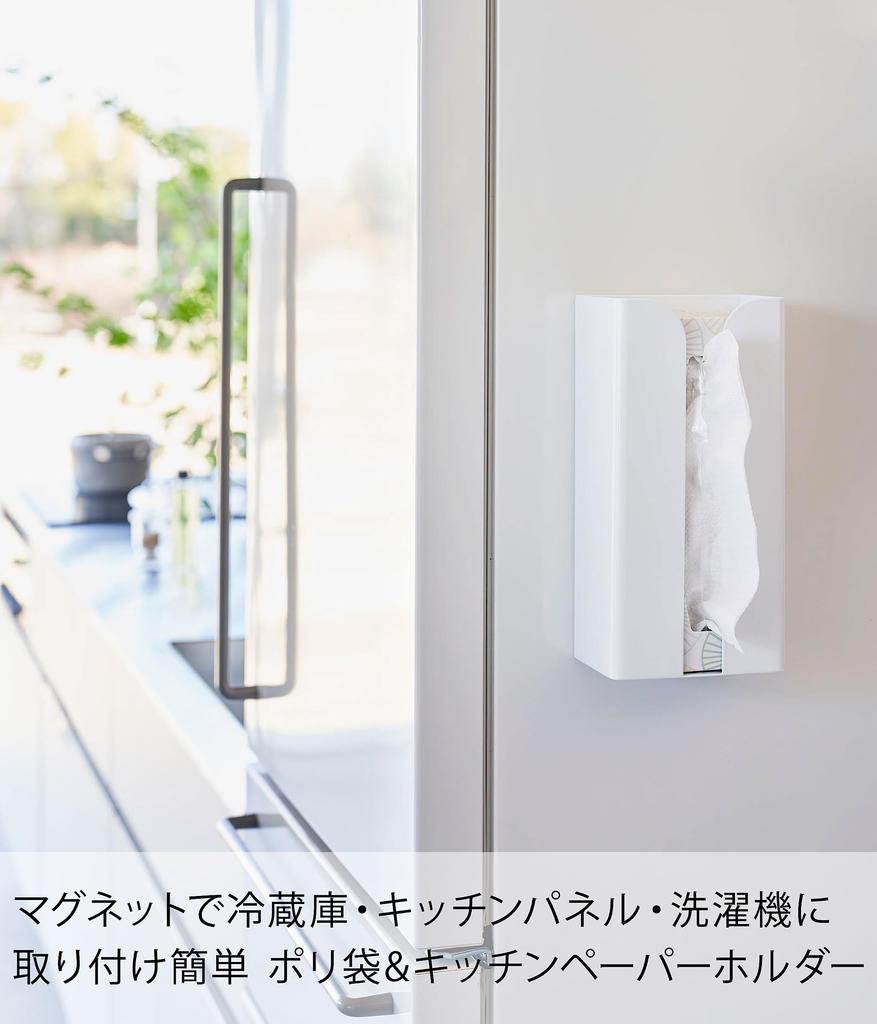 Yamazaki Tower Magnetic Plastic Bag & Kitchen Paper Holder, White, Approx. W13 x D8.3 x H26cm, Tissue Case, Plastic Bag Holder, Easy Installation,