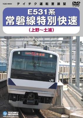 DVD [DVD] - E531 Serie Joban-Linie Limited Expr TEBD38080 Japan Filme & DVD Gebraucht