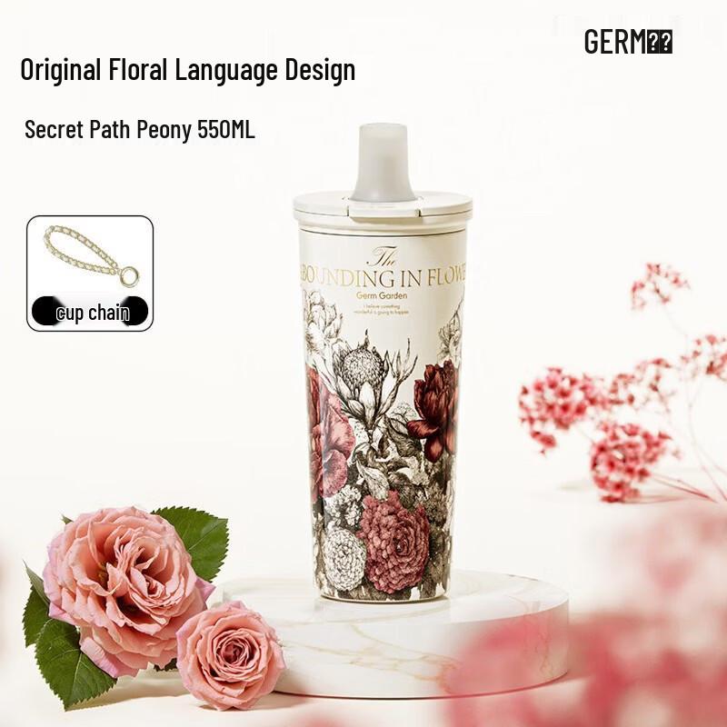 

Germ Sebenyuan Peony 550ML Insulated Straw Tumbler