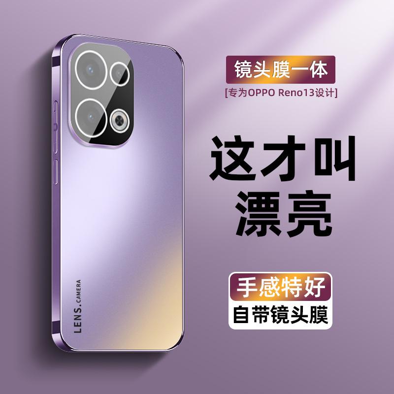 Applicable to OPPO Reno13 mobile phone case, new electroplated frosted glass Reno13 pro lens all-inclusive anti-12 moisture