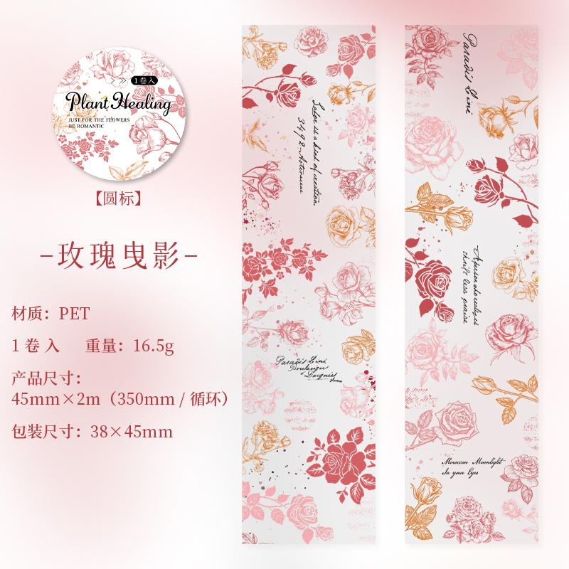 Journal GO 4,5x200cm Pflanzenheilzeit PET-Klebeband-Aufkleber für handgemachte Notizbücher Dekorativer Hintergrund Collage Scrapbooking-Klebeband
