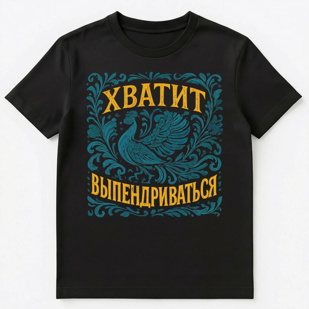 Stop Flexing Showing Off Funny Russian Unisex T-shirt Tops Tees Unisex