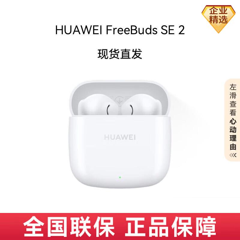 Huawei FreeBuds SE 2 True Wireless Bluetooth Earbuds