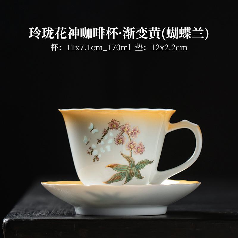 Exquisite Coffee Cup High-end Delicate Handle Cup and Saucer Set Home Ceramic Afternoon Tea Mug